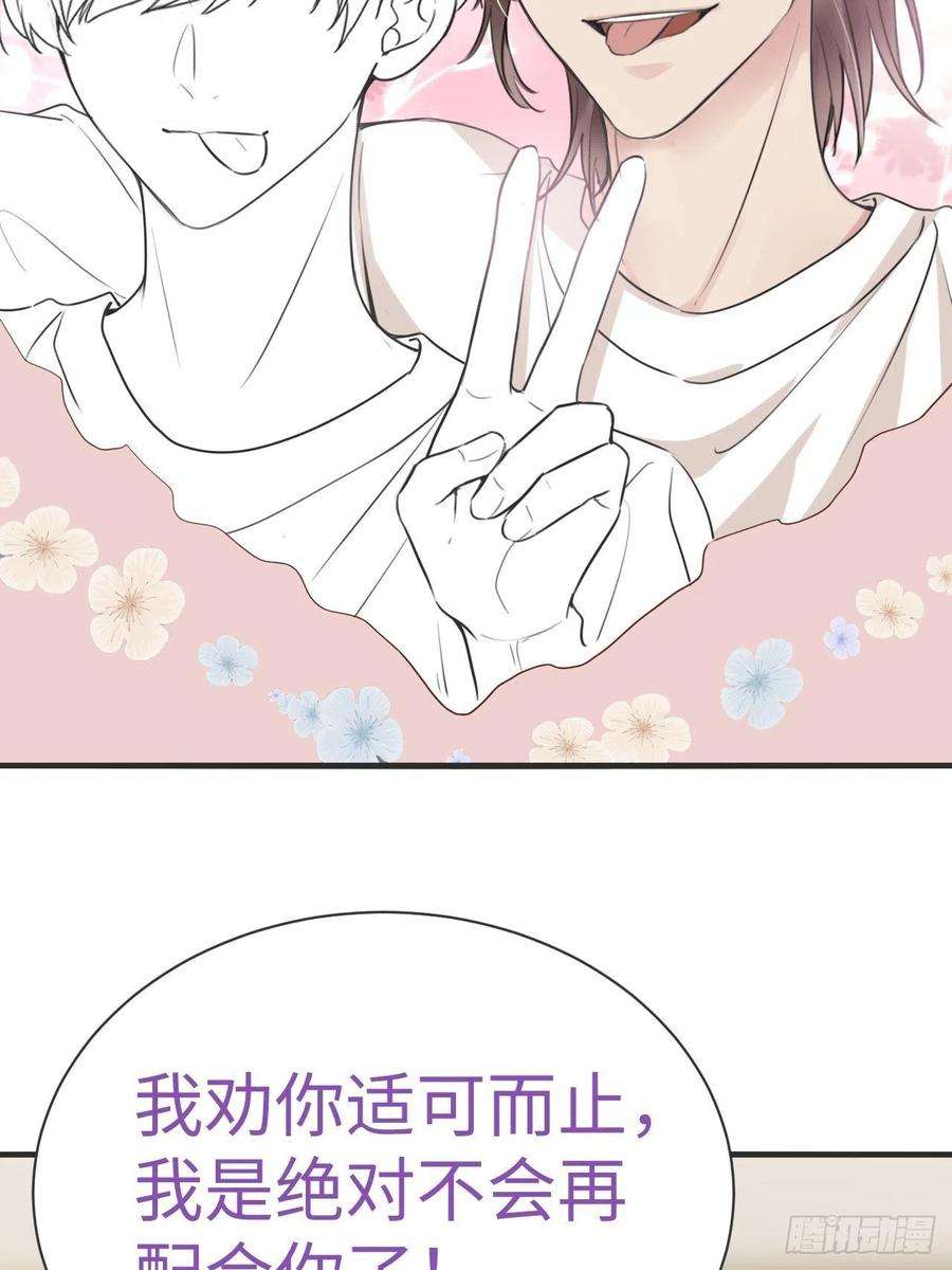 逆袭之好孕人生204话 也喜欢你