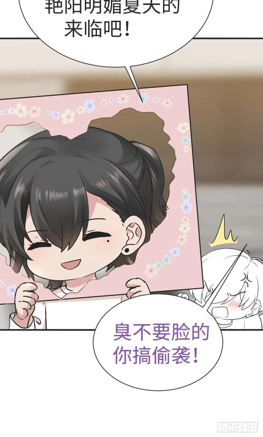 逆袭之好孕人生204话 也喜欢你