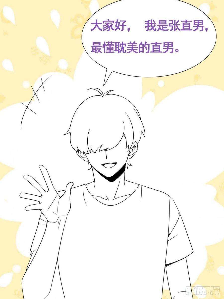 逆袭之好孕人生204话 也喜欢你