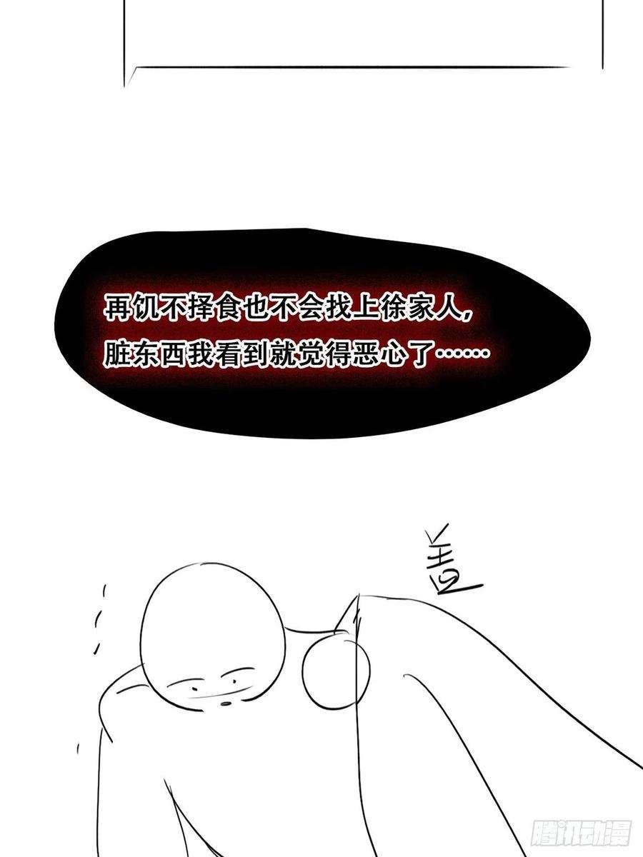 逆袭之好孕人生204话 也喜欢你