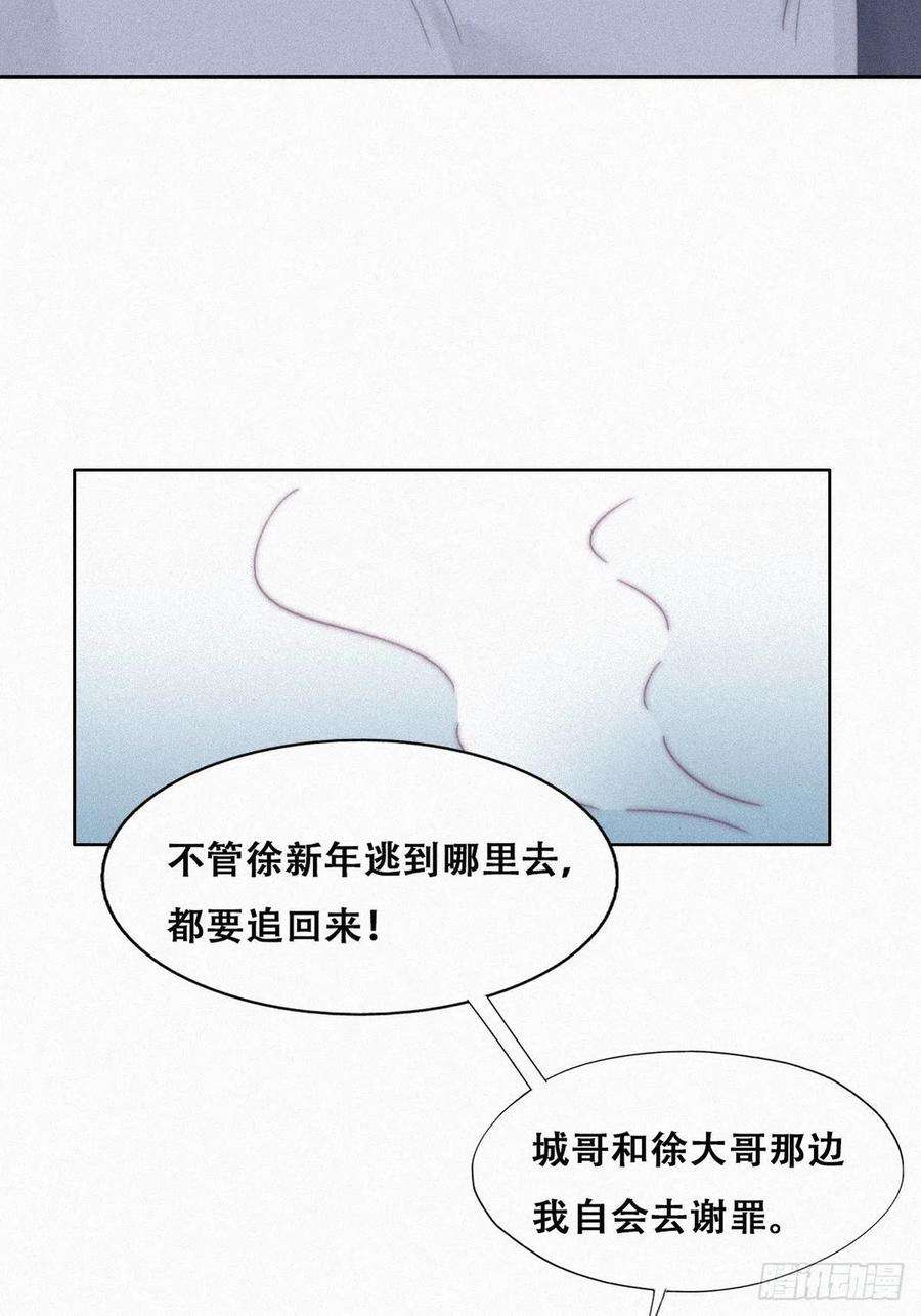 逆袭之好孕人生205话 报复