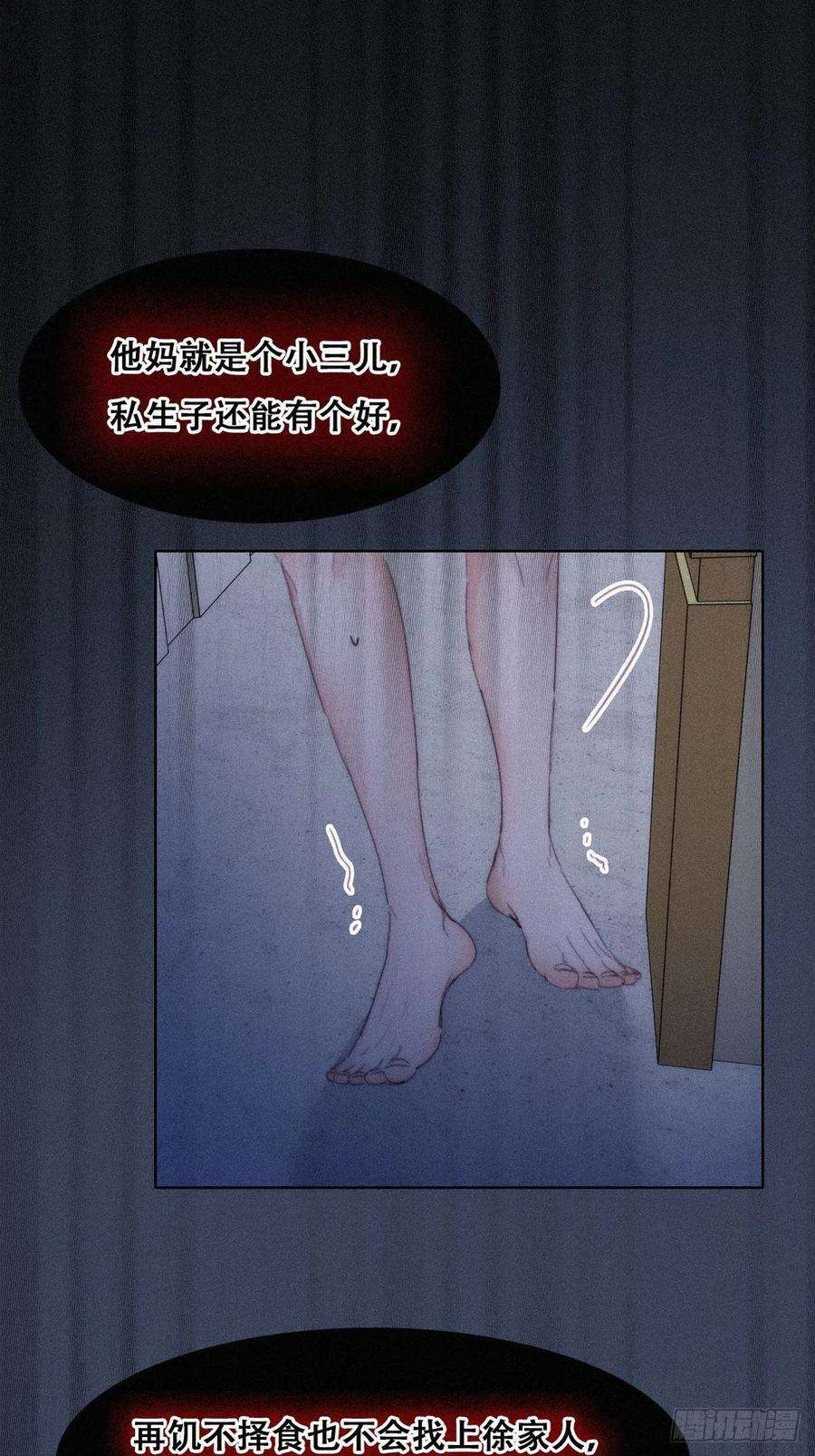 逆袭之好孕人生205话 报复