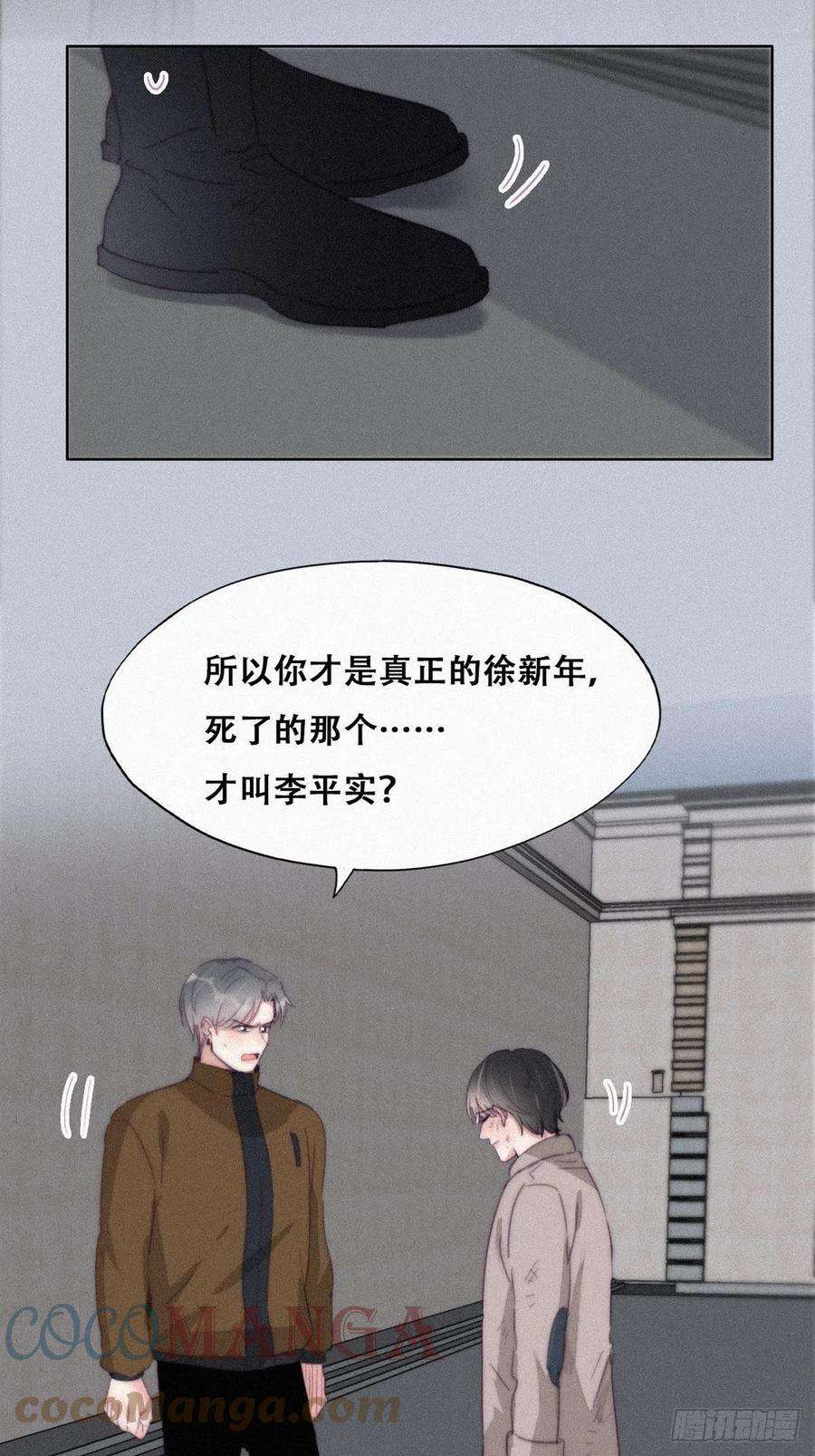 逆袭之好孕人生205话 报复