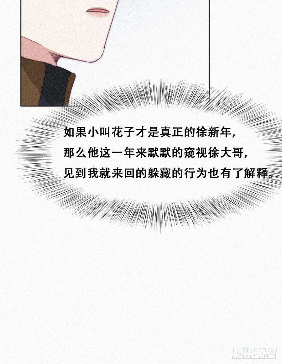 逆袭之好孕人生205话 报复