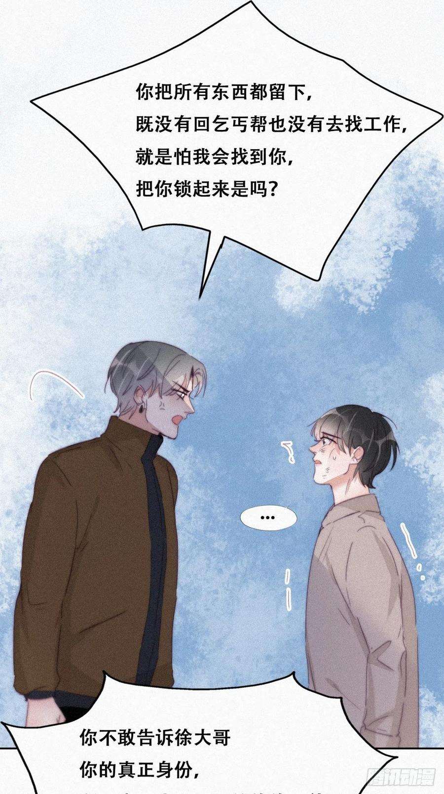 逆袭之好孕人生205话 报复