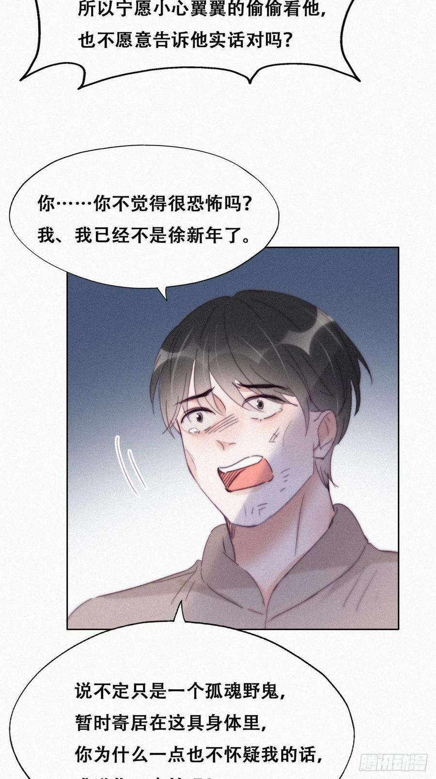 逆袭之好孕人生205话 报复