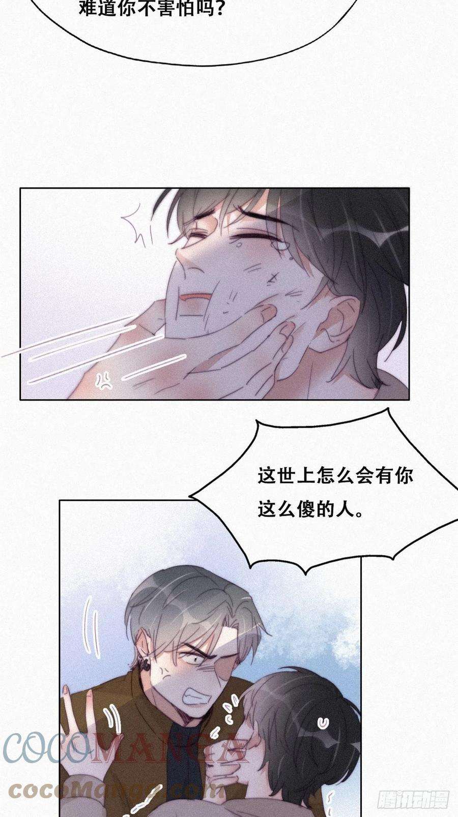 逆袭之好孕人生205话 报复