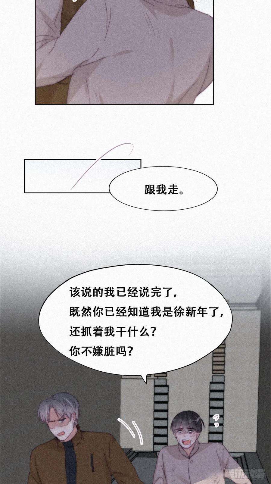 逆袭之好孕人生205话 报复