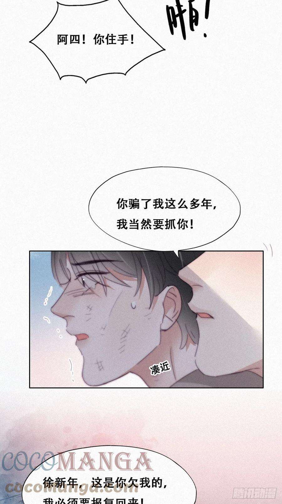 逆袭之好孕人生205话 报复