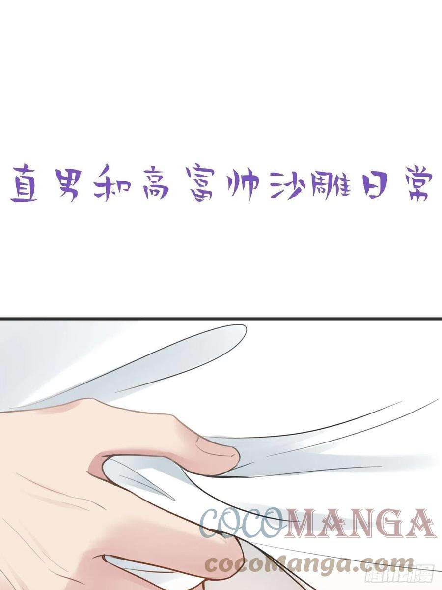 逆袭之好孕人生205话 报复