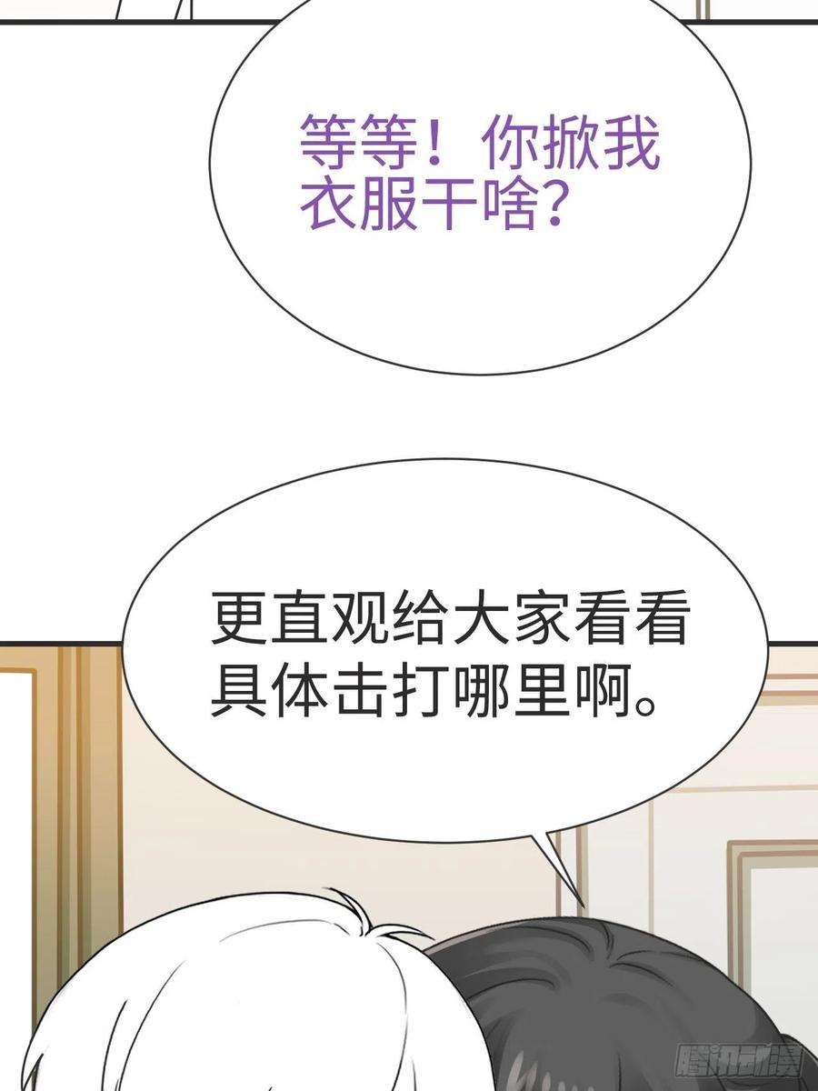 逆袭之好孕人生205话 报复
