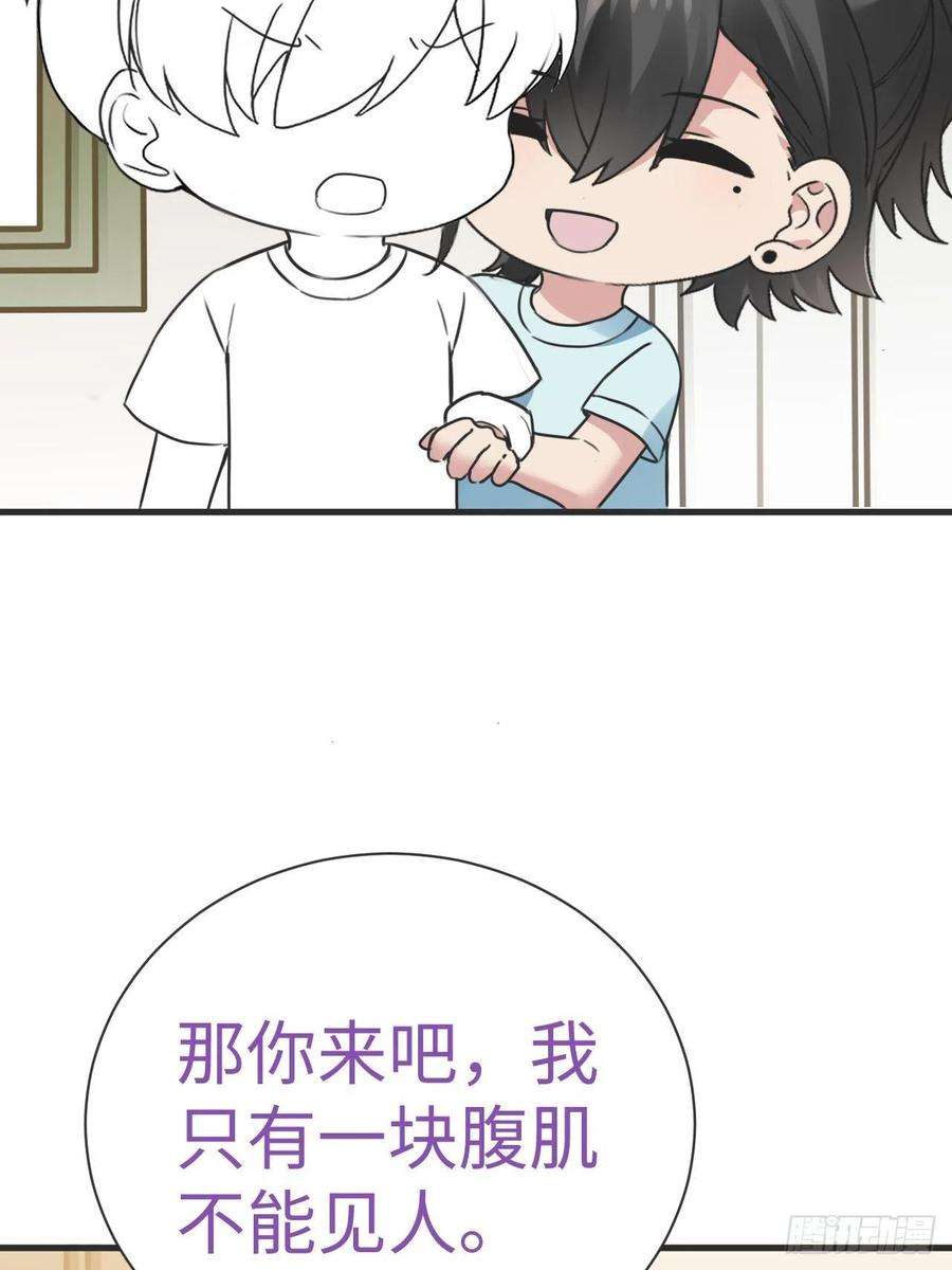 逆袭之好孕人生205话 报复