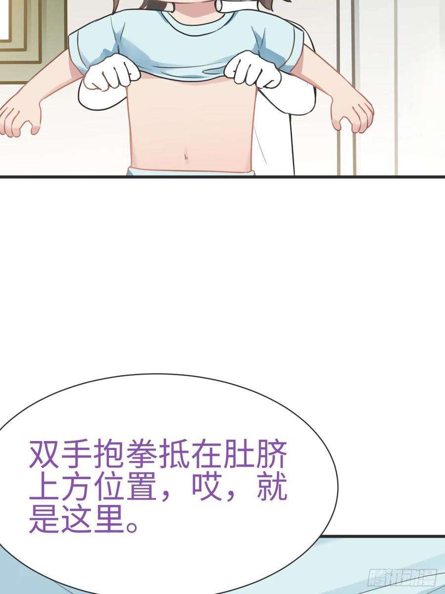 逆袭之好孕人生205话 报复