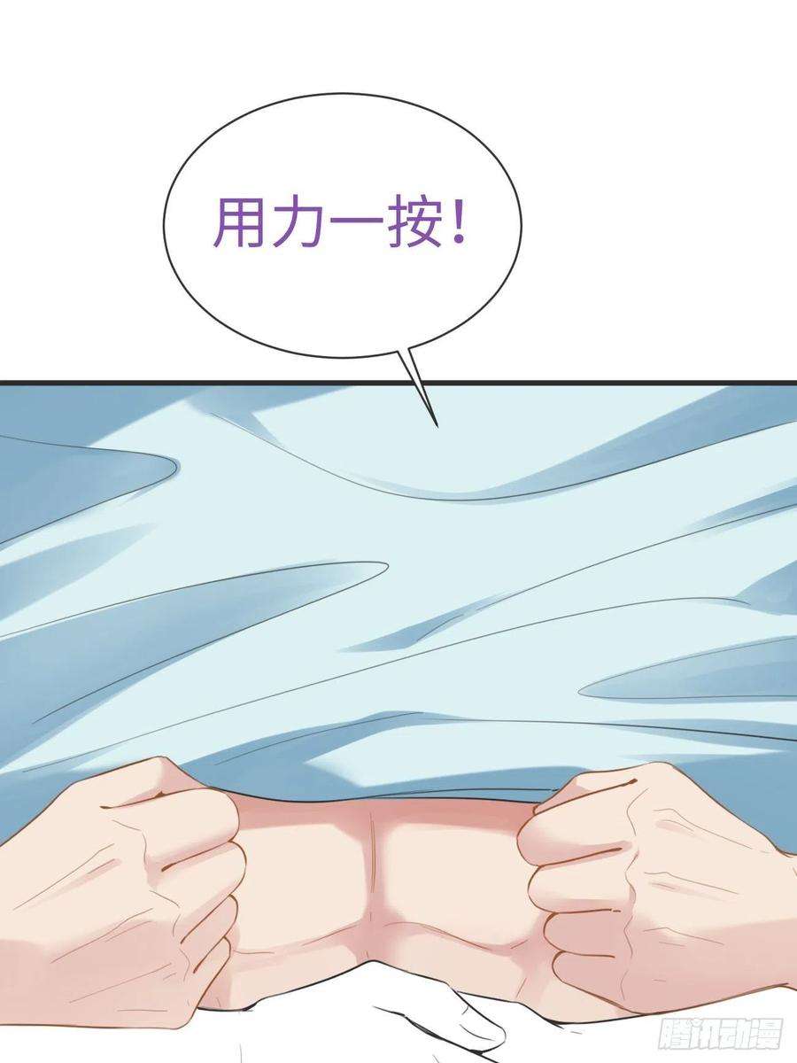 逆袭之好孕人生205话 报复