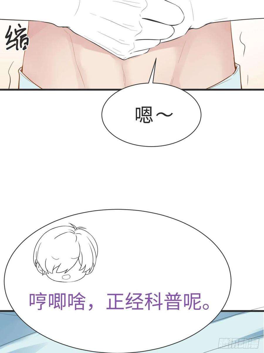 逆袭之好孕人生205话 报复