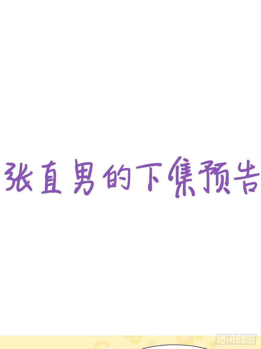 逆袭之好孕人生205话 报复