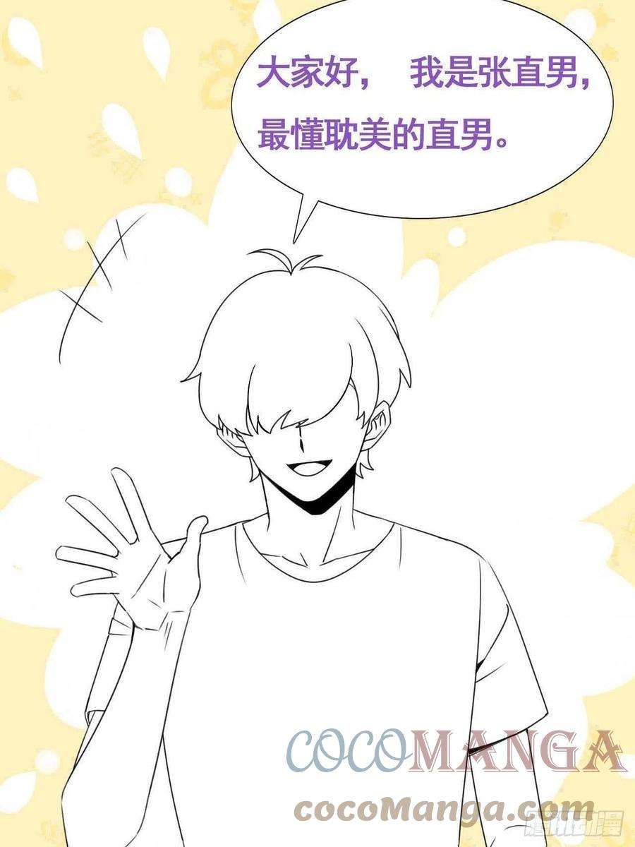 逆袭之好孕人生205话 报复