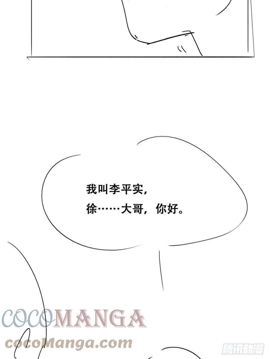 逆袭之好孕人生205话 报复