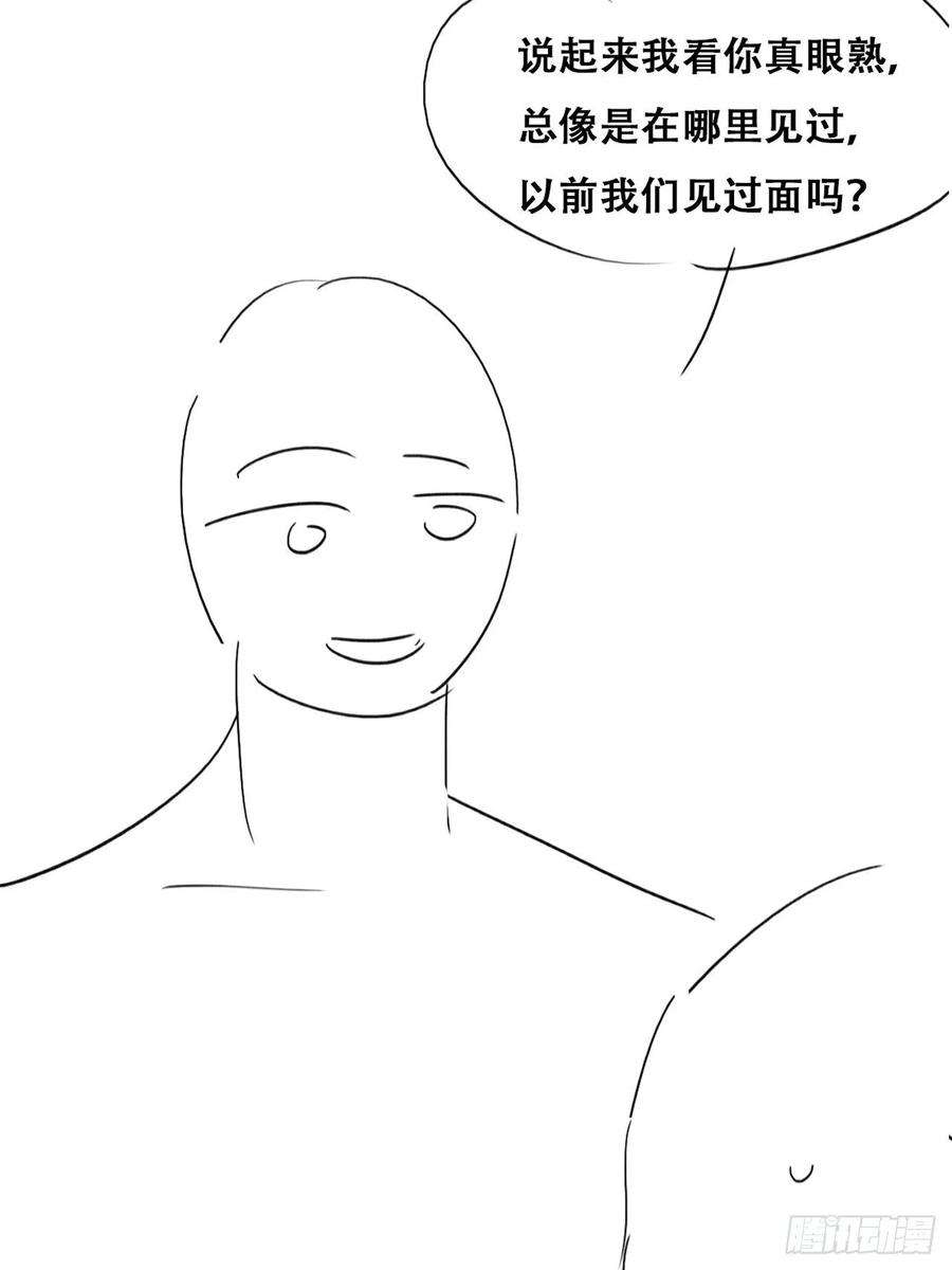 逆袭之好孕人生205话 报复