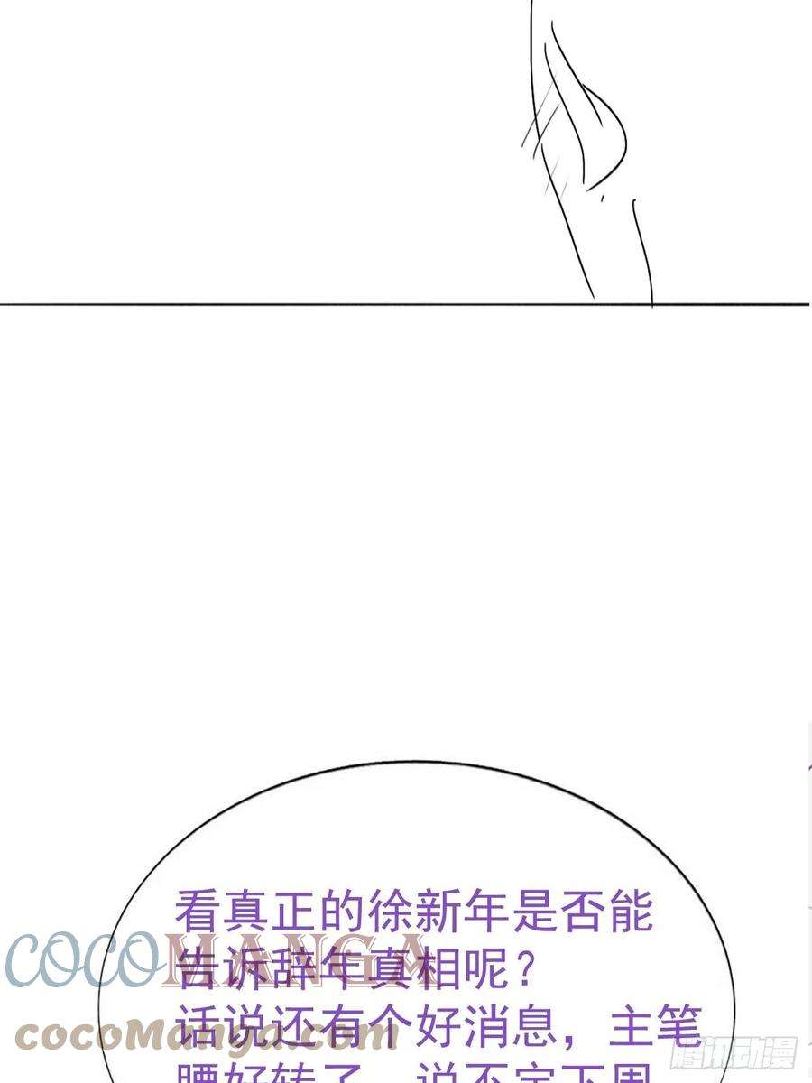逆袭之好孕人生205话 报复