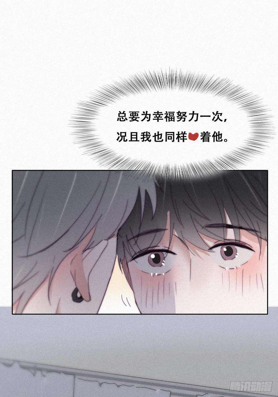 逆袭之好孕人生205话 报复