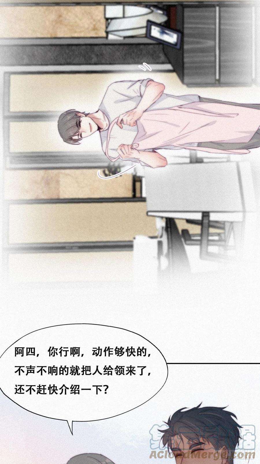 逆袭之好孕人生206话 见家长