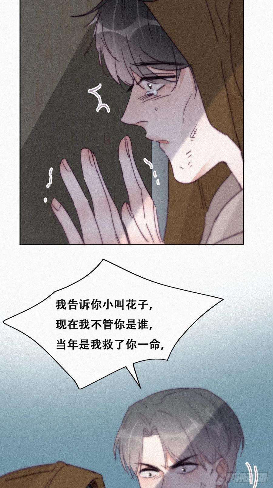 逆袭之好孕人生206话 见家长