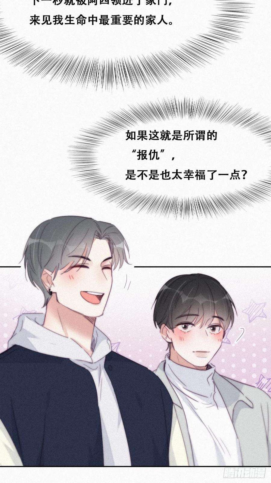 逆袭之好孕人生207话 见家长2