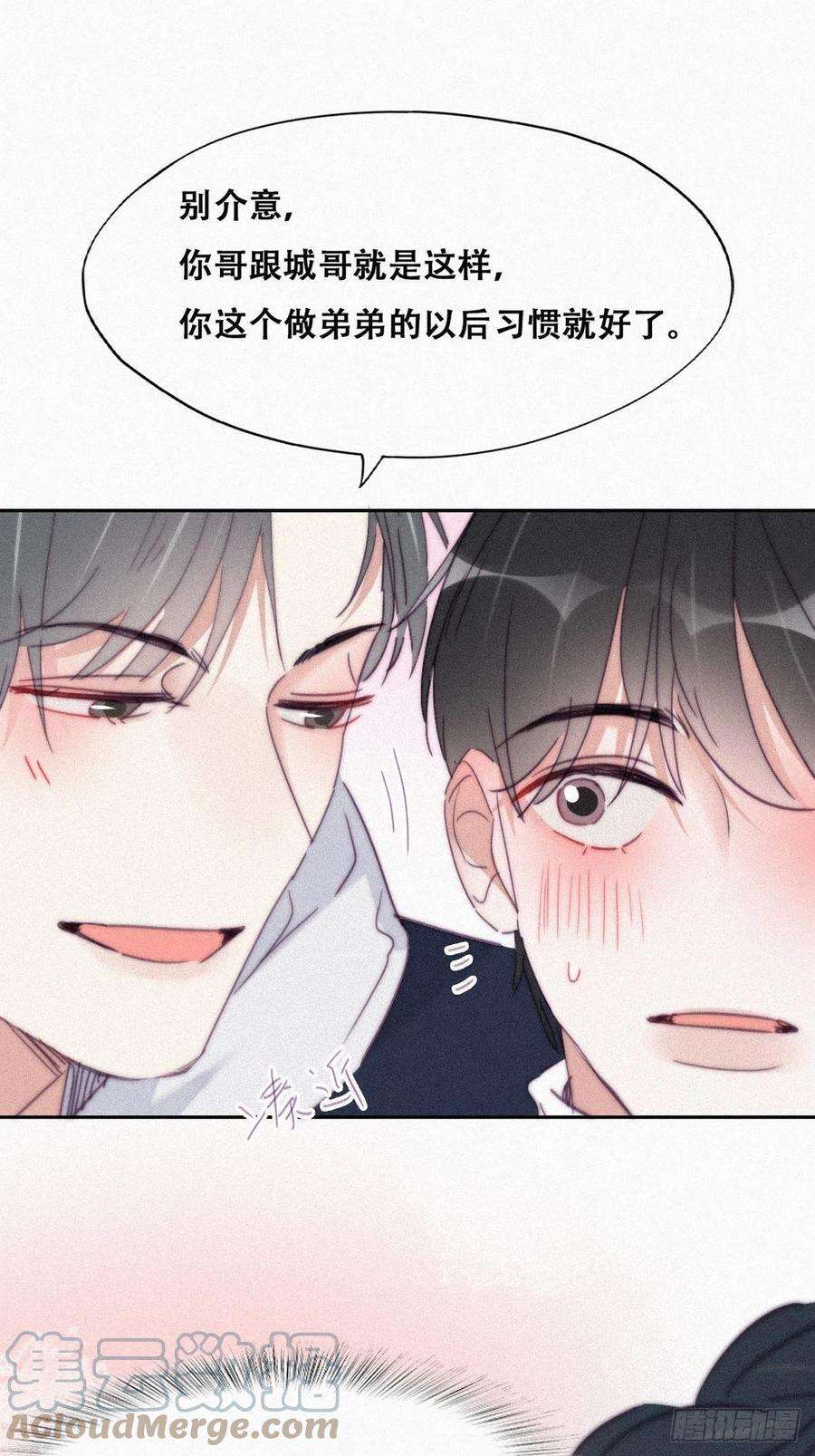 逆袭之好孕人生207话 见家长2