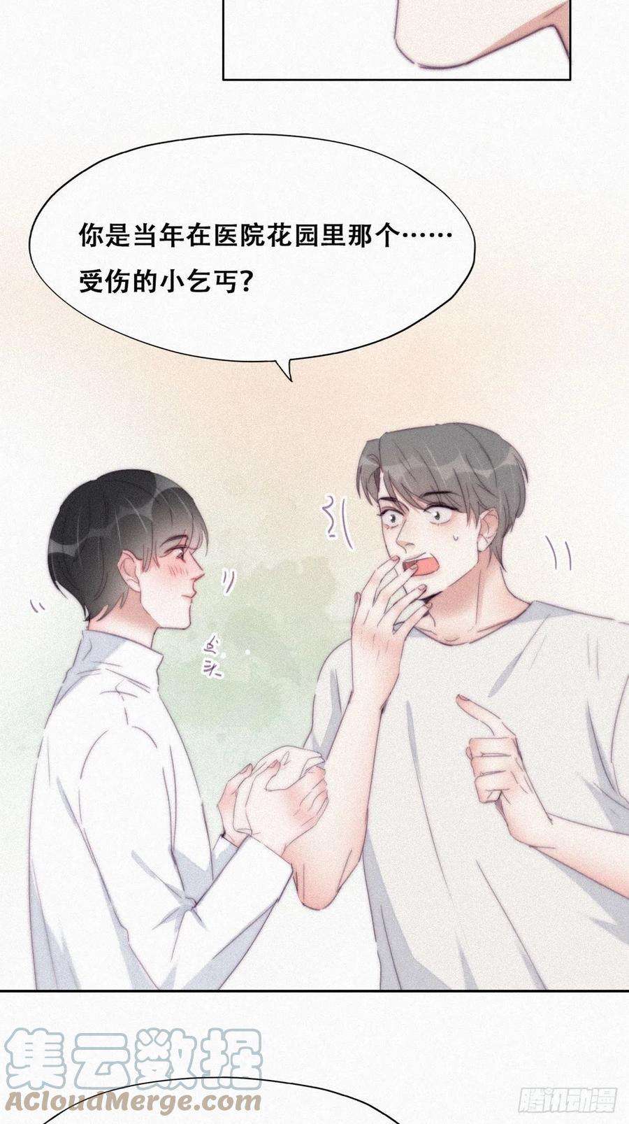 逆袭之好孕人生208话 小黑和小豆丁是情敌