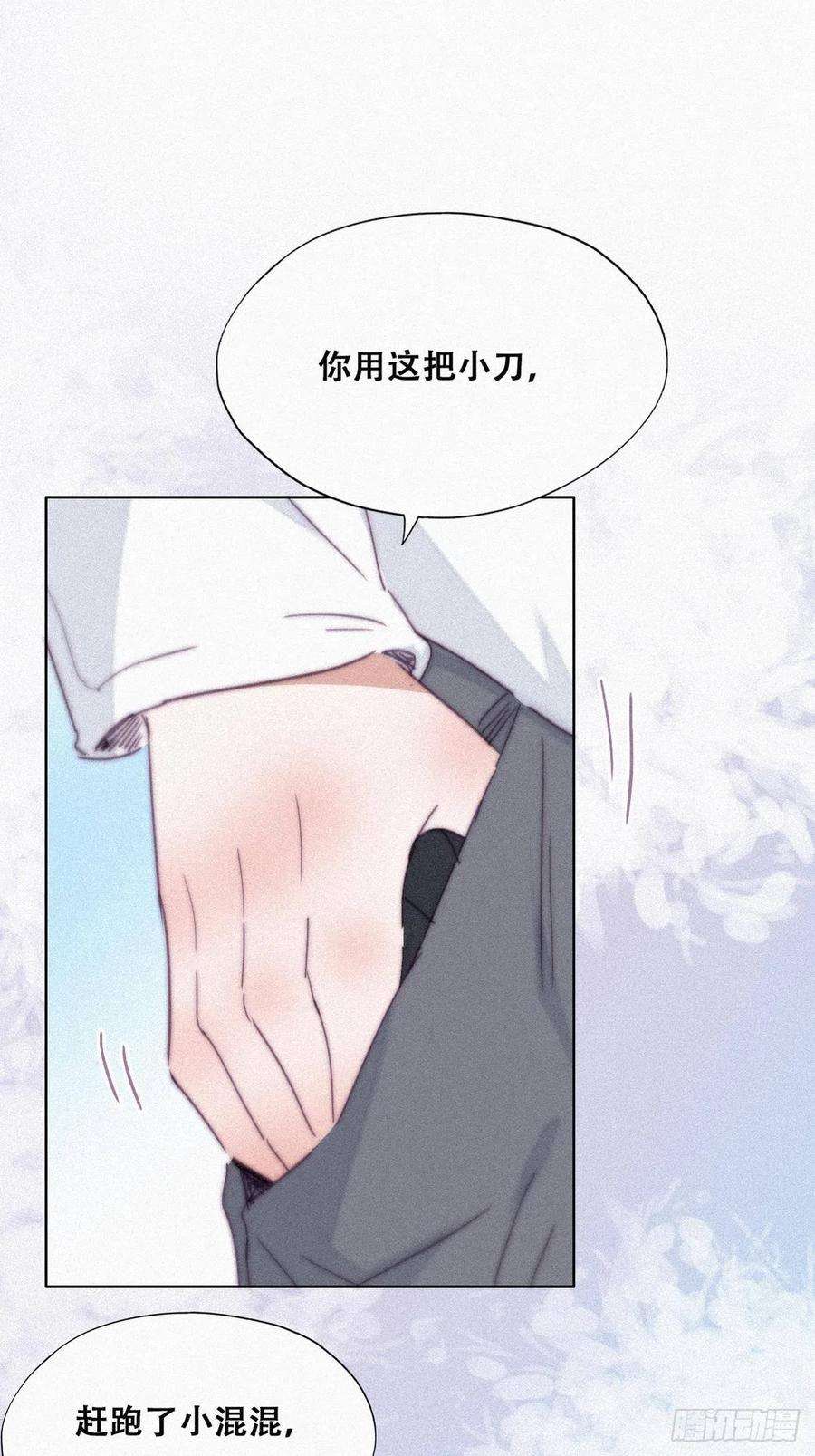 逆袭之好孕人生208话 小黑和小豆丁是情敌
