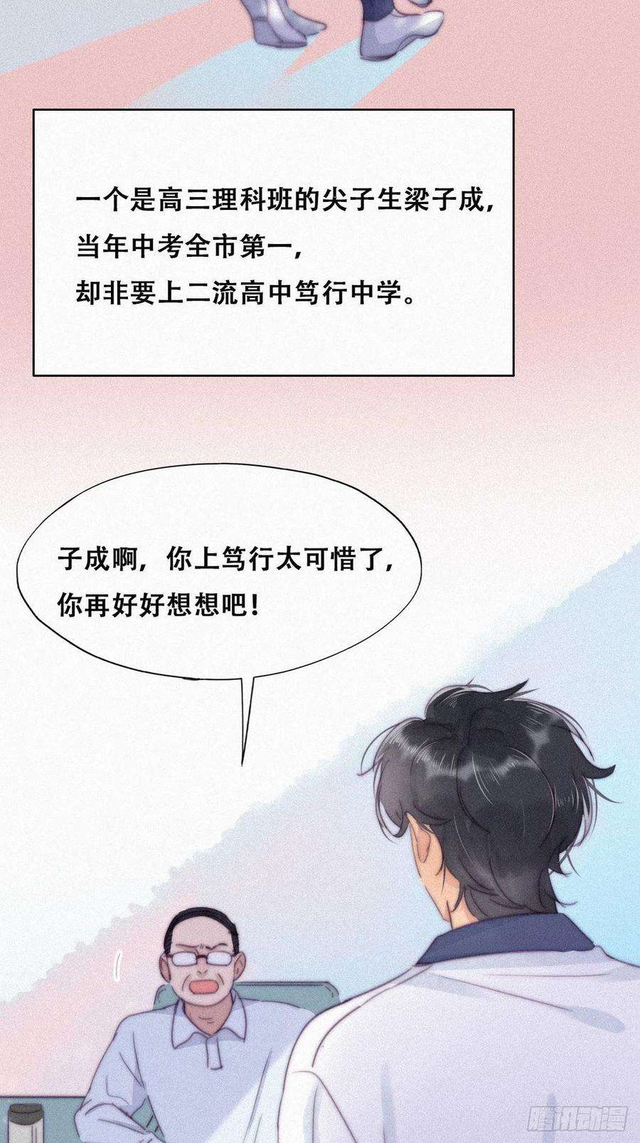 逆袭之好孕人生208话 小黑和小豆丁是情敌
