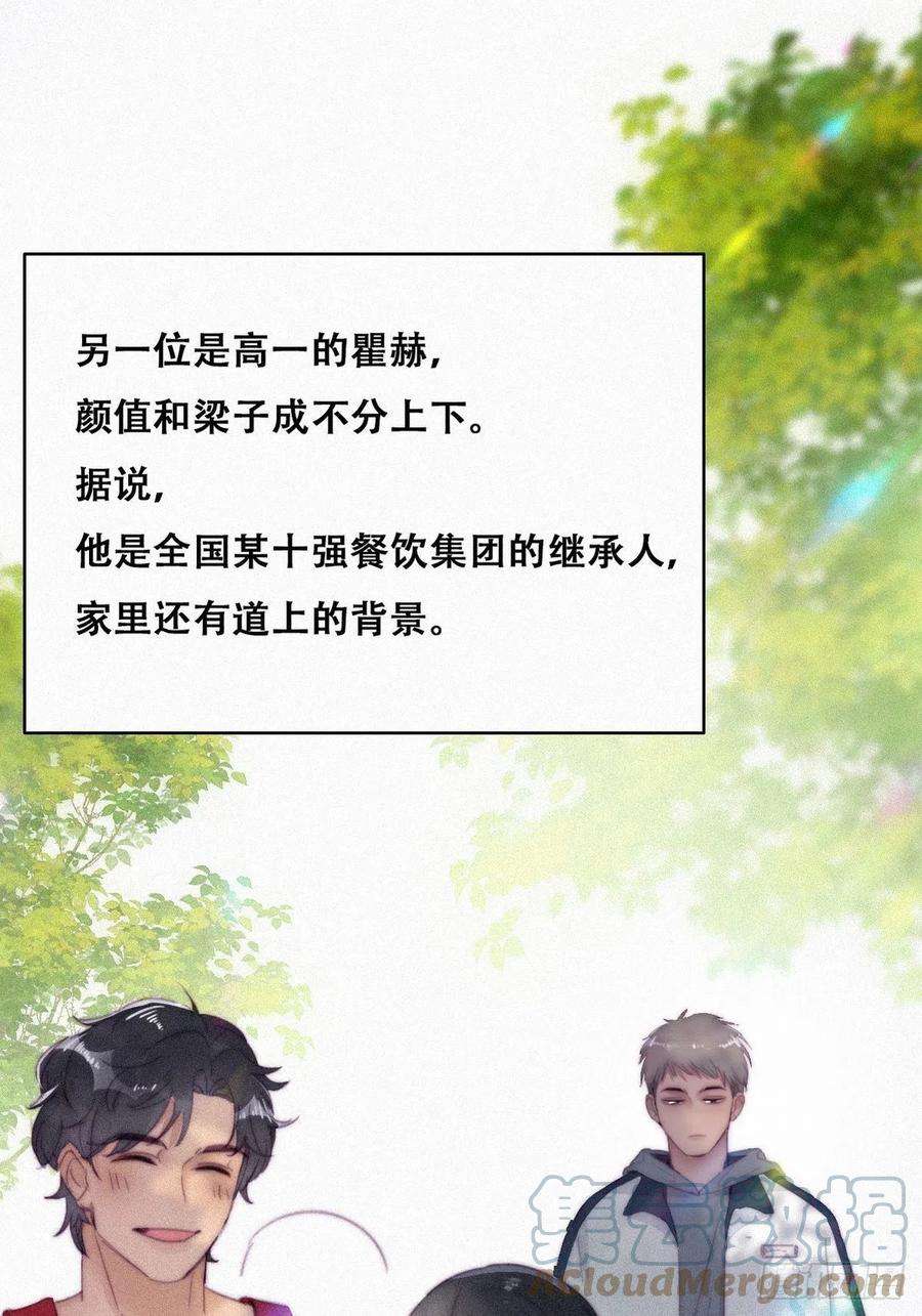 逆袭之好孕人生208话 小黑和小豆丁是情敌