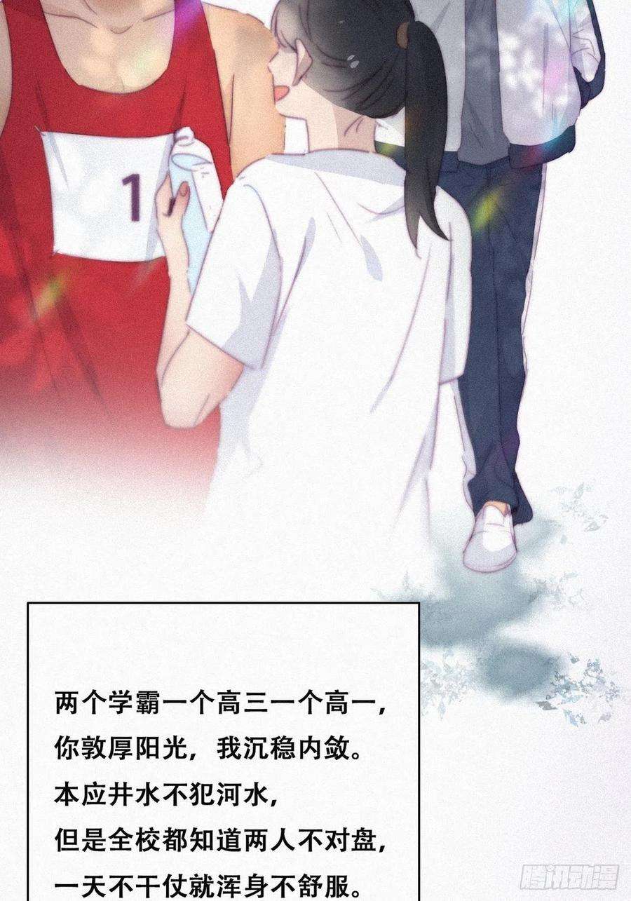 逆袭之好孕人生208话 小黑和小豆丁是情敌