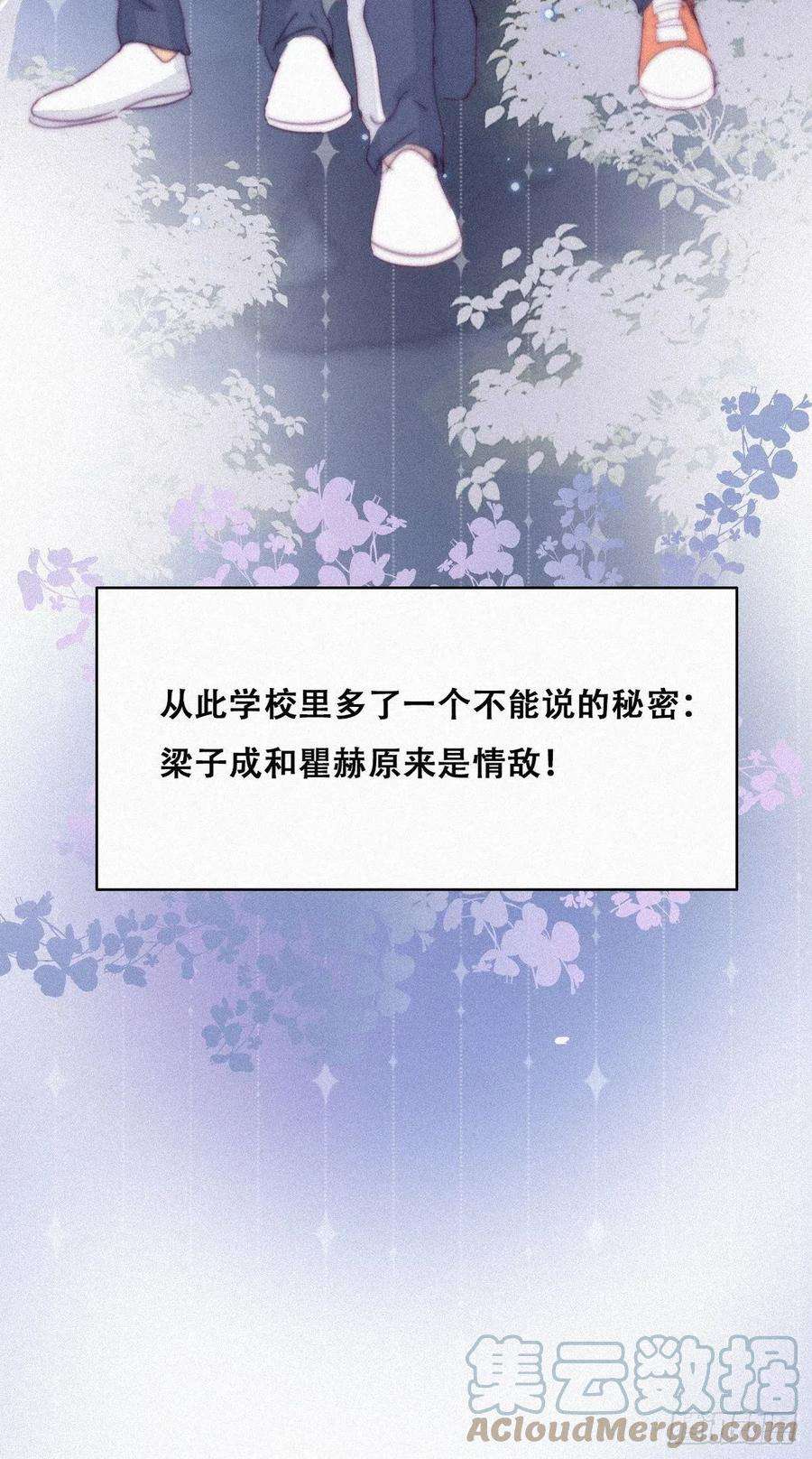 逆袭之好孕人生208话 小黑和小豆丁是情敌