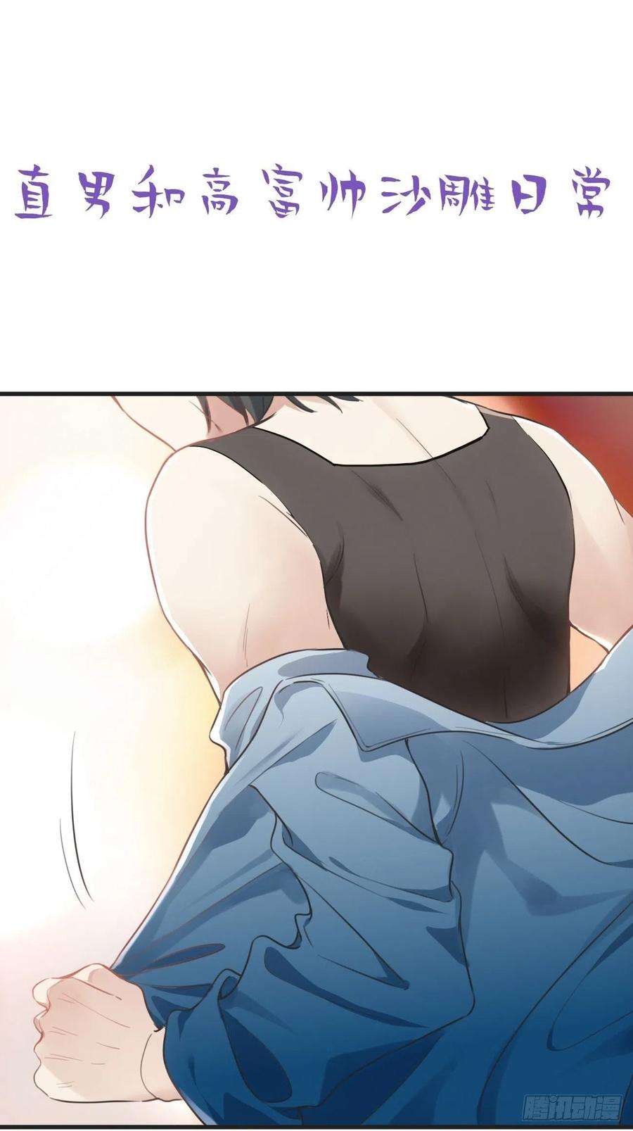 逆袭之好孕人生208话 小黑和小豆丁是情敌