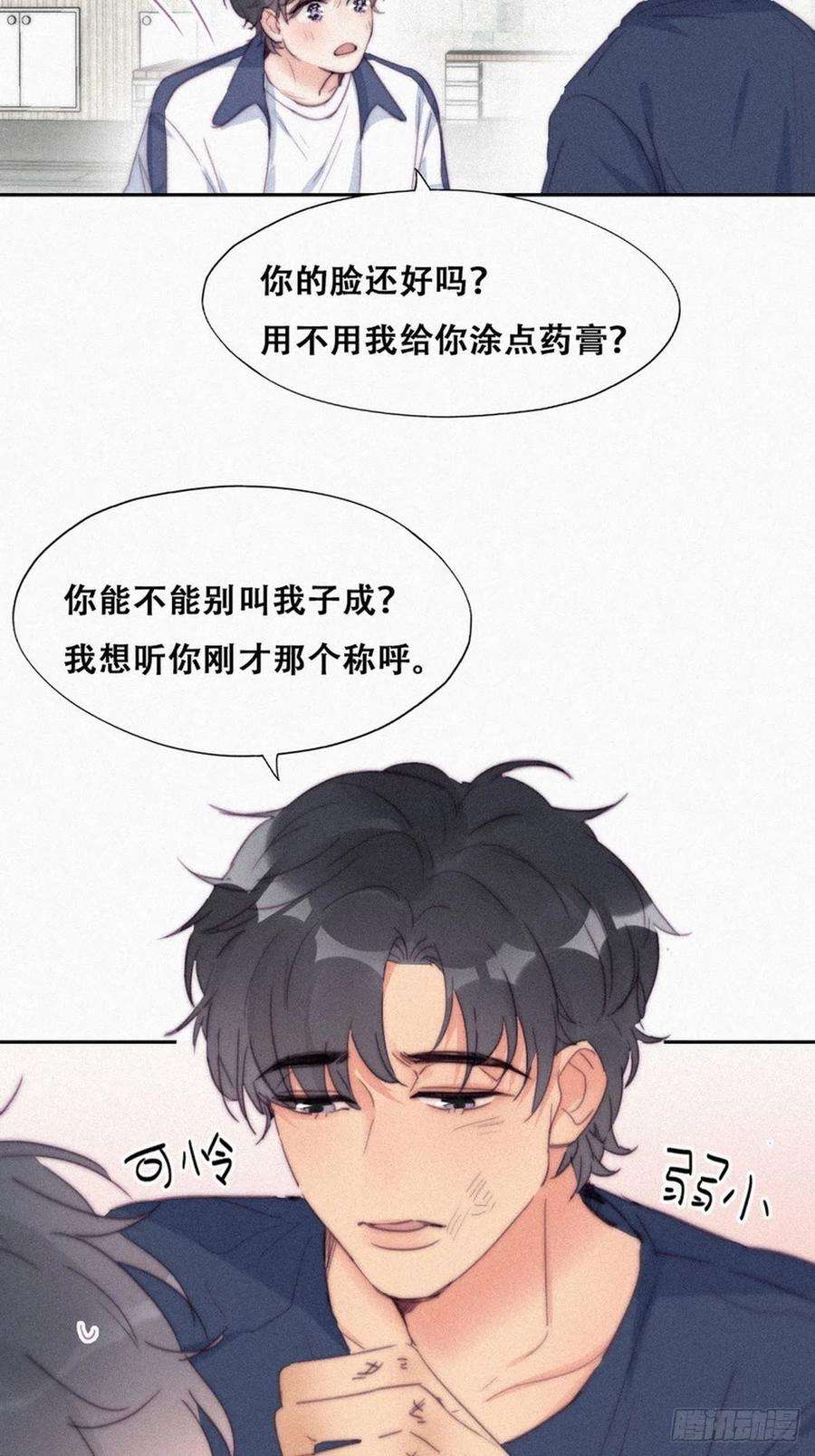 逆袭之好孕人生210话 绿茶的小黑哥哥