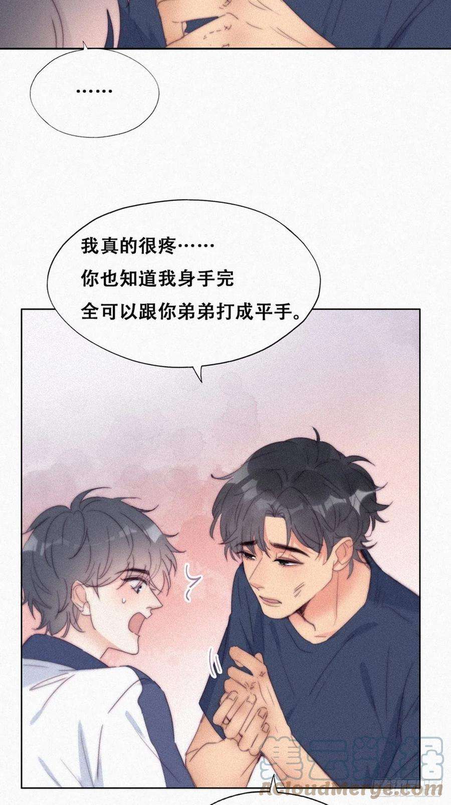 逆袭之好孕人生210话 绿茶的小黑哥哥