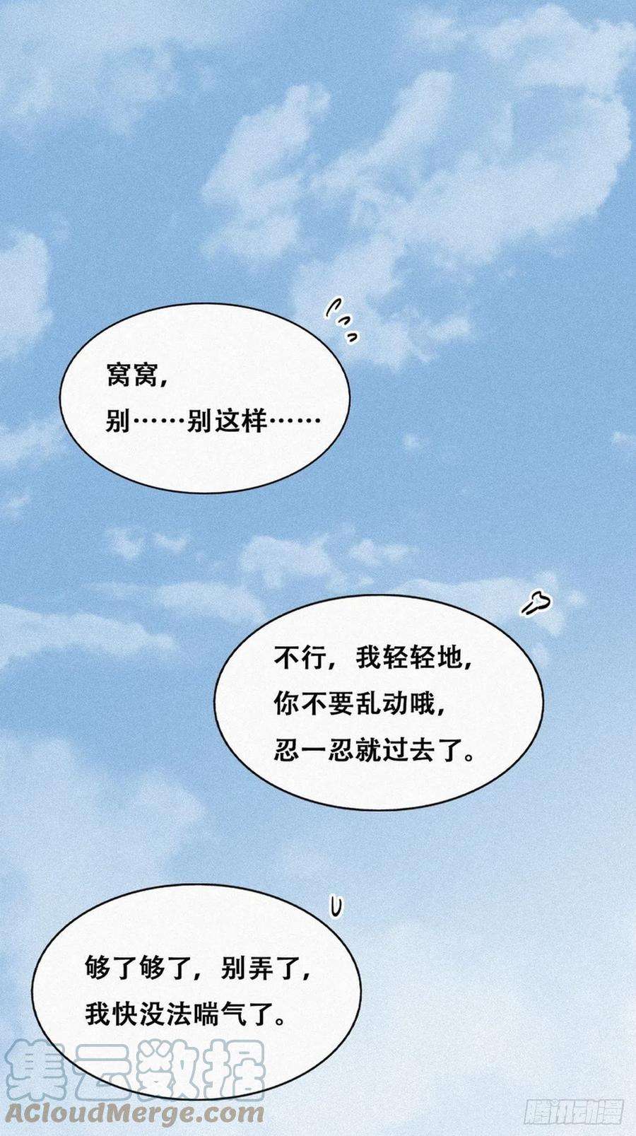 逆袭之好孕人生210话 绿茶的小黑哥哥