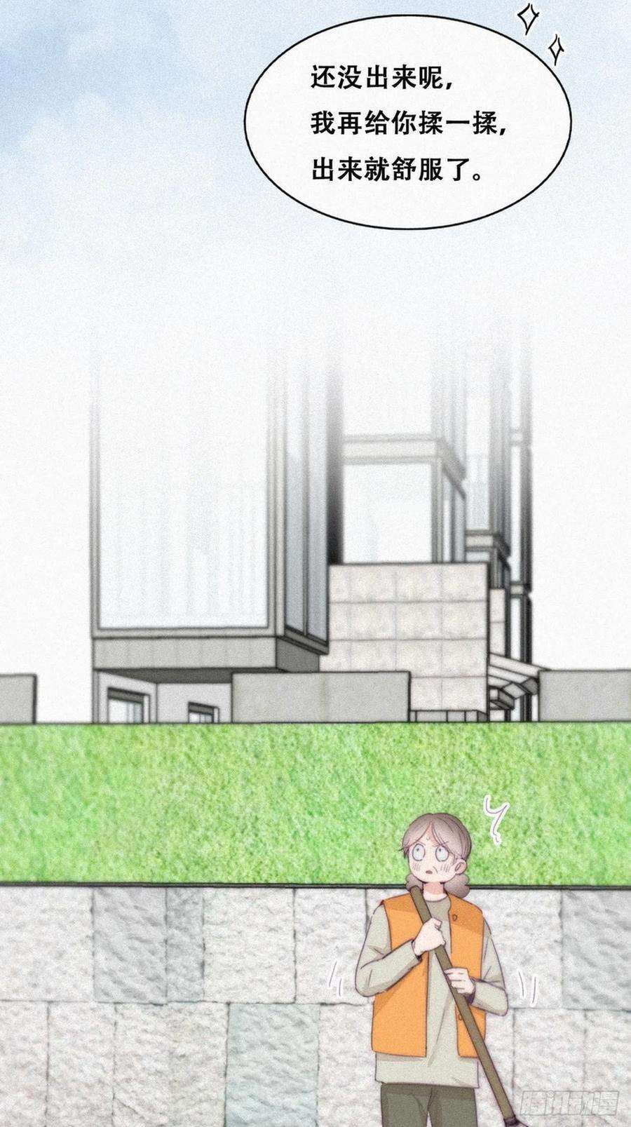 逆袭之好孕人生210话 绿茶的小黑哥哥