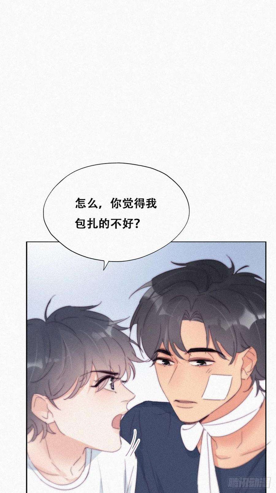 逆袭之好孕人生210话 绿茶的小黑哥哥