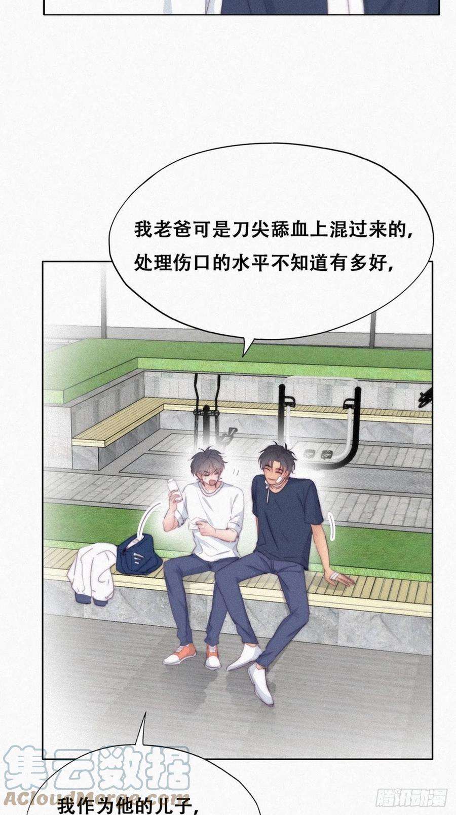 逆袭之好孕人生210话 绿茶的小黑哥哥
