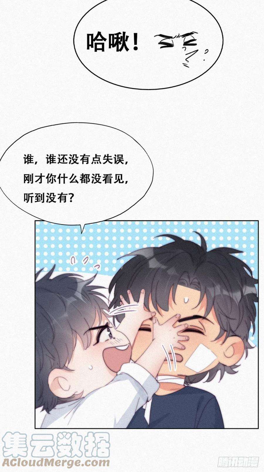逆袭之好孕人生210话 绿茶的小黑哥哥