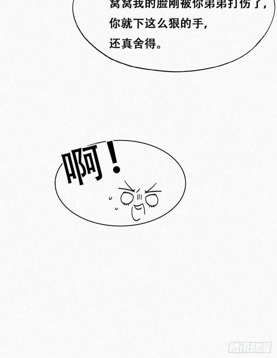 逆袭之好孕人生210话 绿茶的小黑哥哥