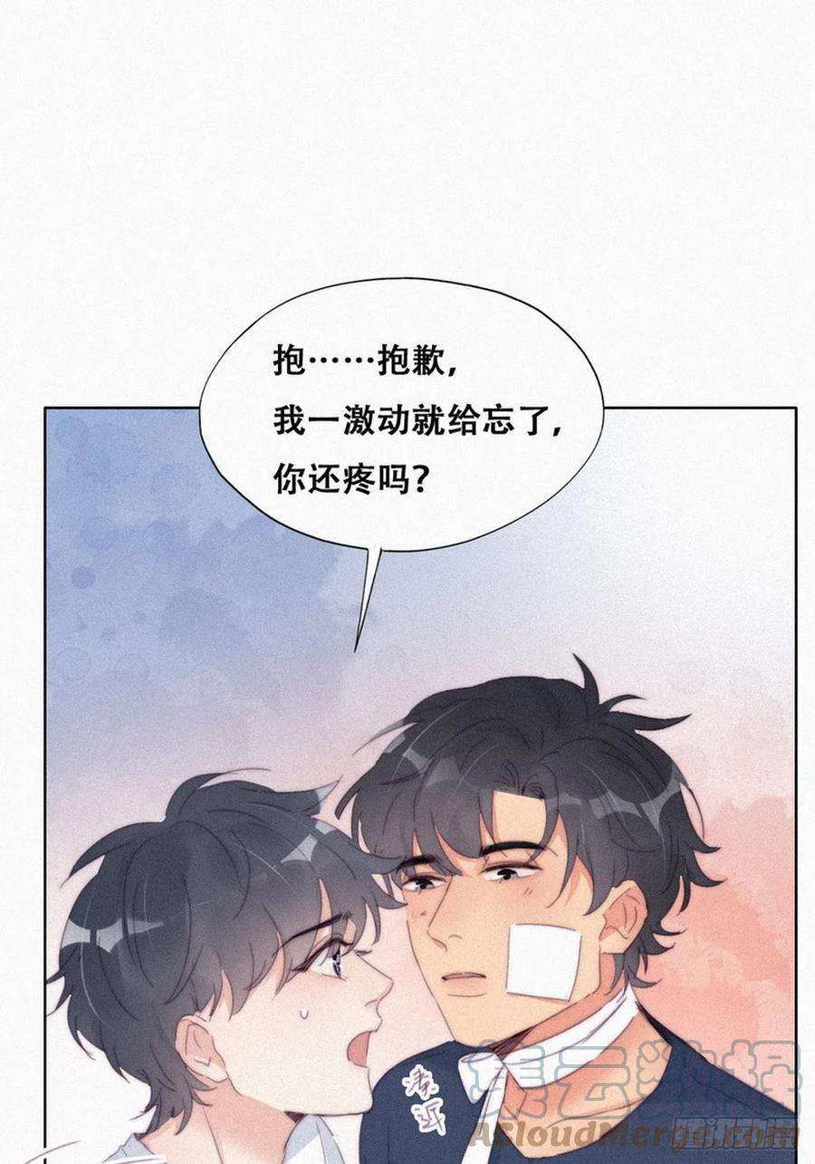 逆袭之好孕人生210话 绿茶的小黑哥哥