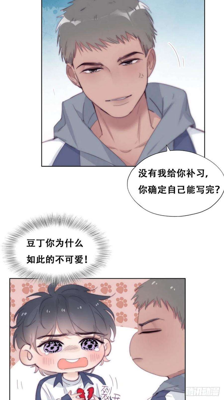 逆袭之好孕人生210话 绿茶的小黑哥哥