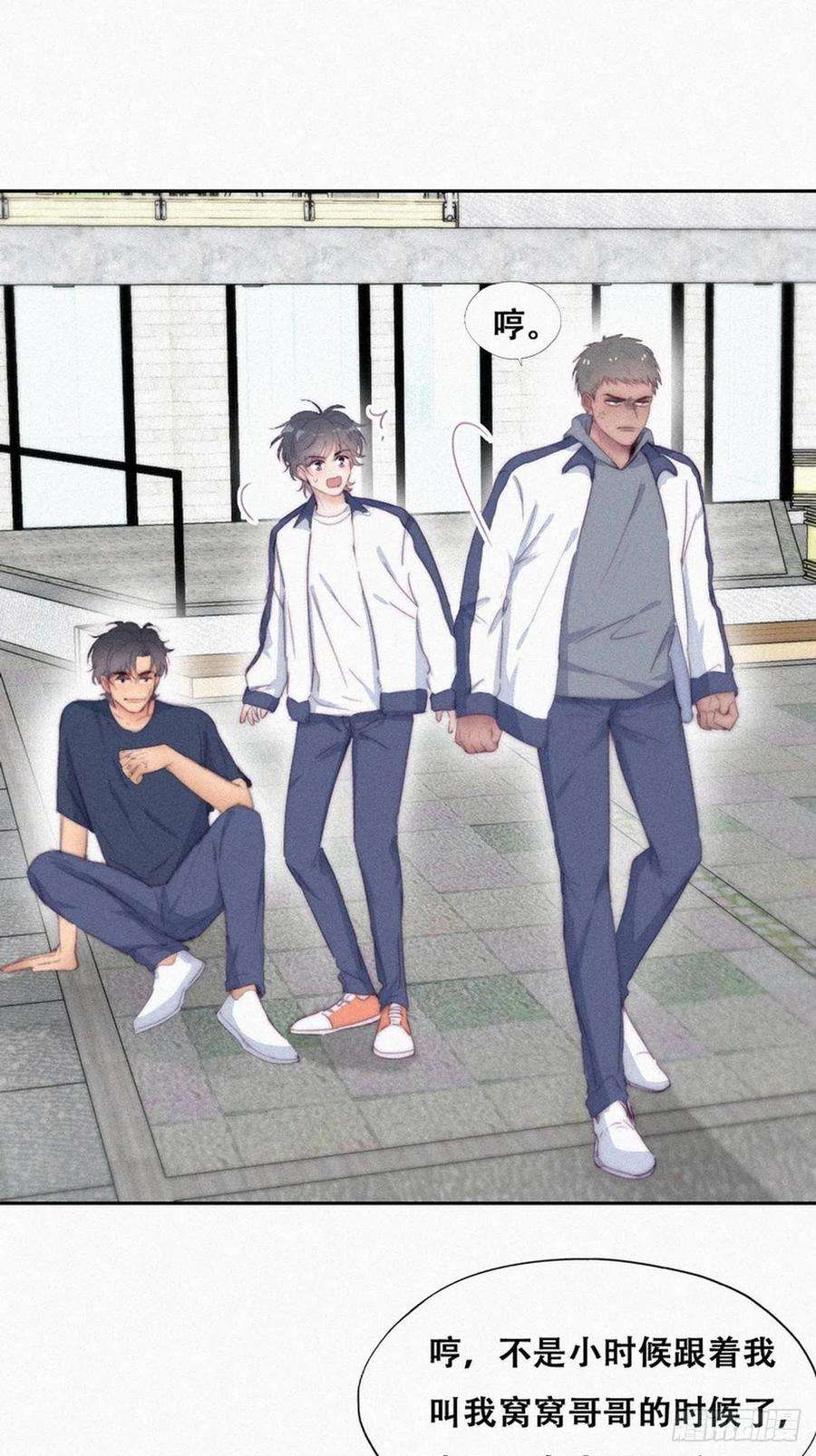 逆袭之好孕人生210话 绿茶的小黑哥哥