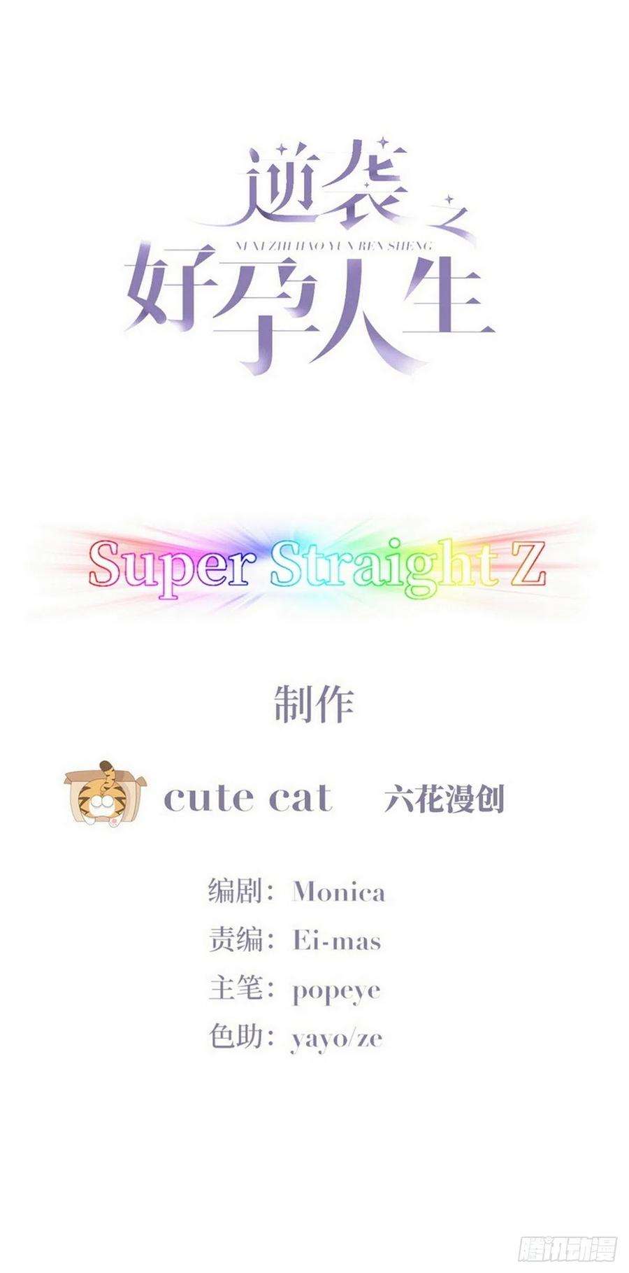 逆袭之好孕人生211话 小呆瓜窝窝