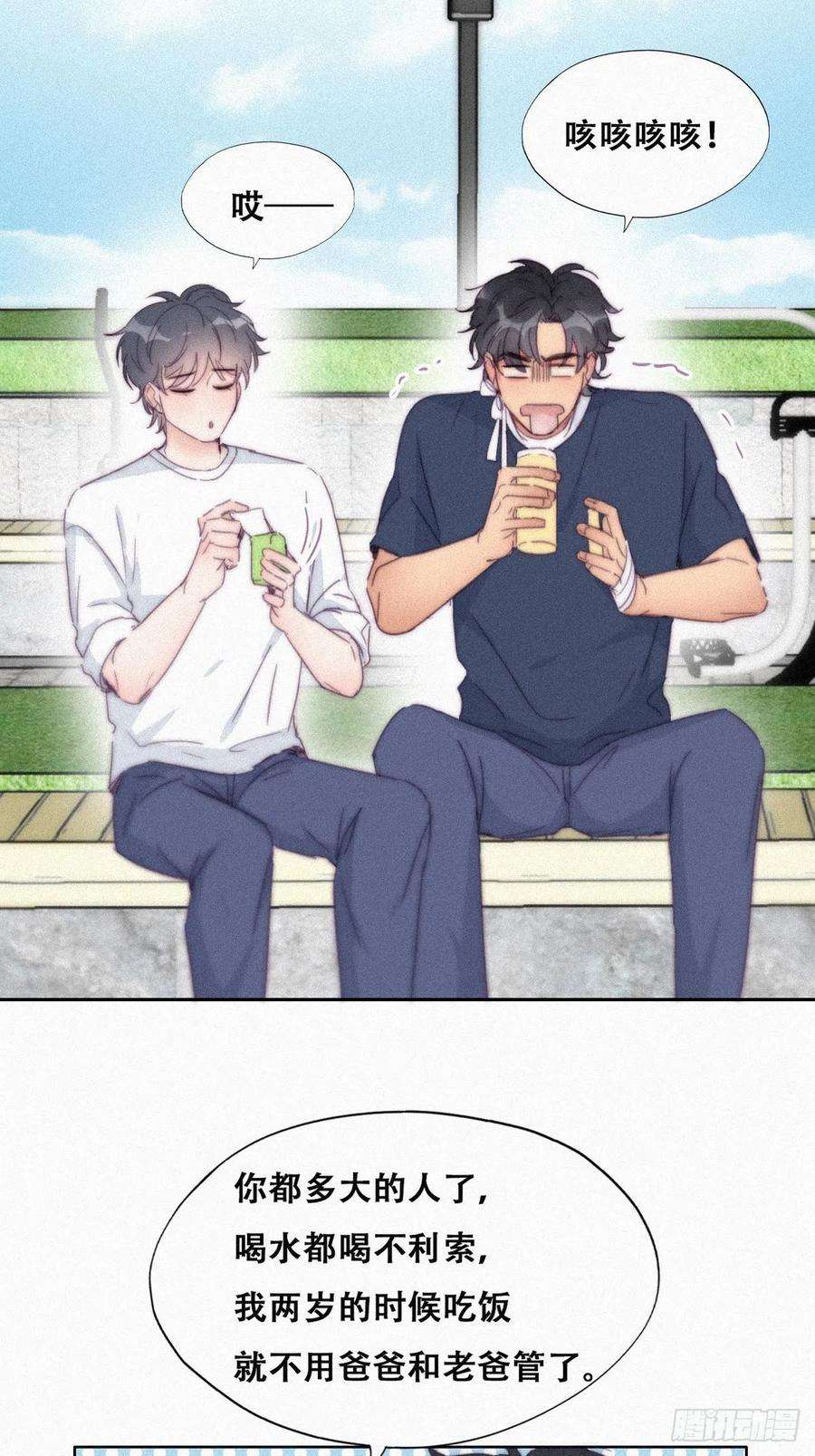 逆袭之好孕人生211话 小呆瓜窝窝