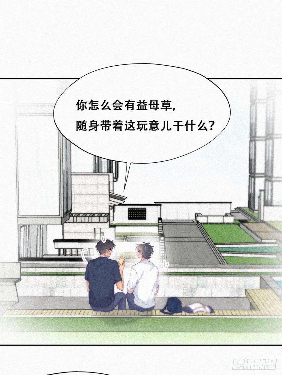 逆袭之好孕人生211话 小呆瓜窝窝